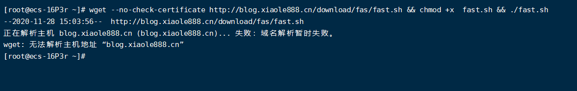使用一键脚本常见问题解答篇