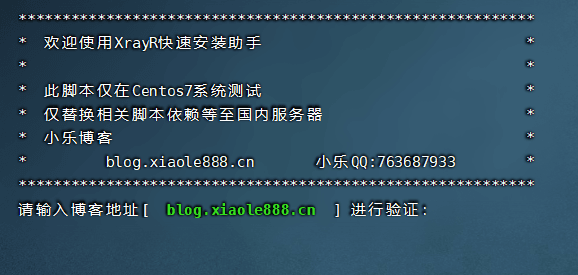 XrayR后端一键安装脚本（国内源）