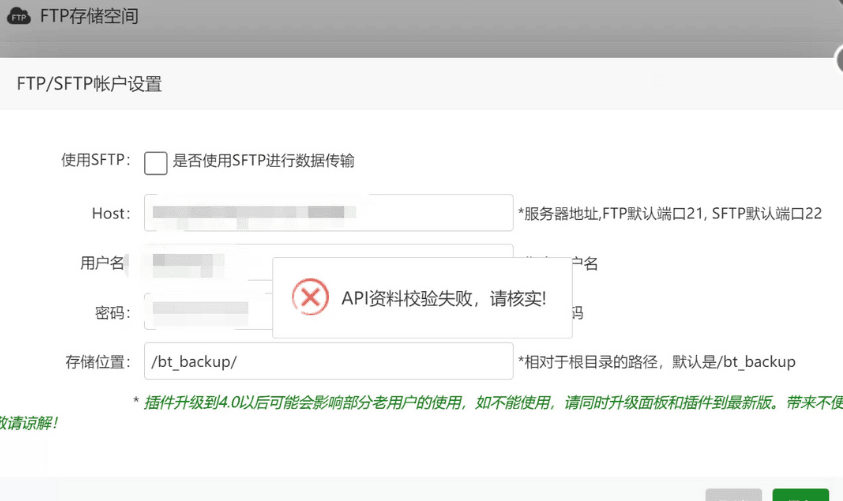 使用FRP内网穿透来实现宝塔备份数据到NAS