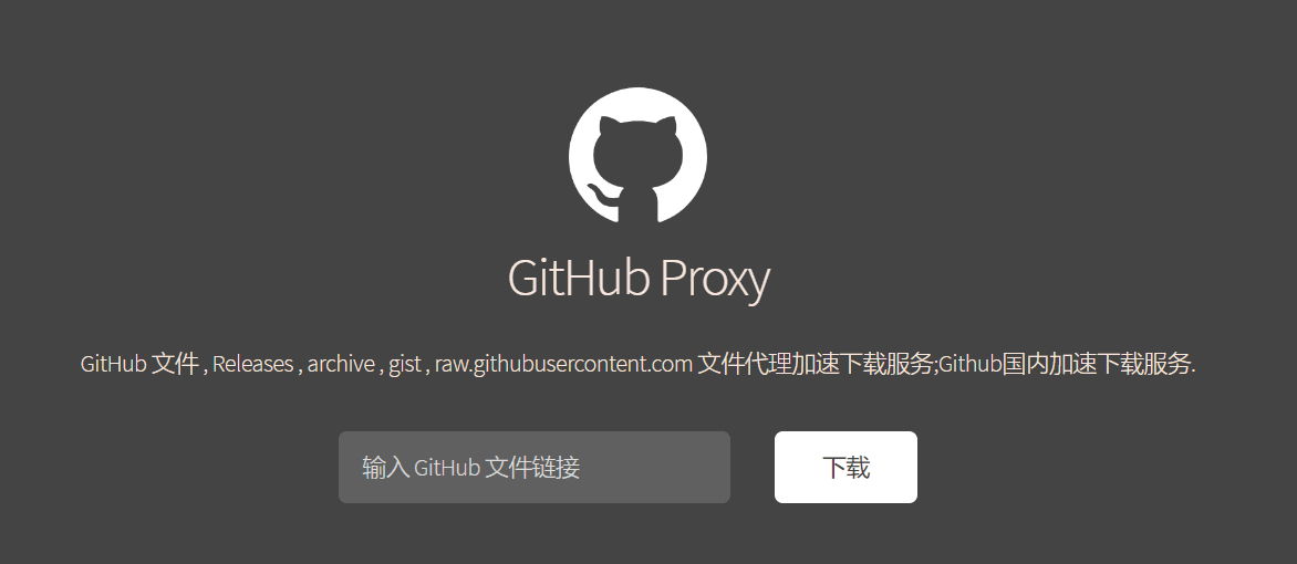 关于GitHub加速站ghproxy无法访问的替代方案